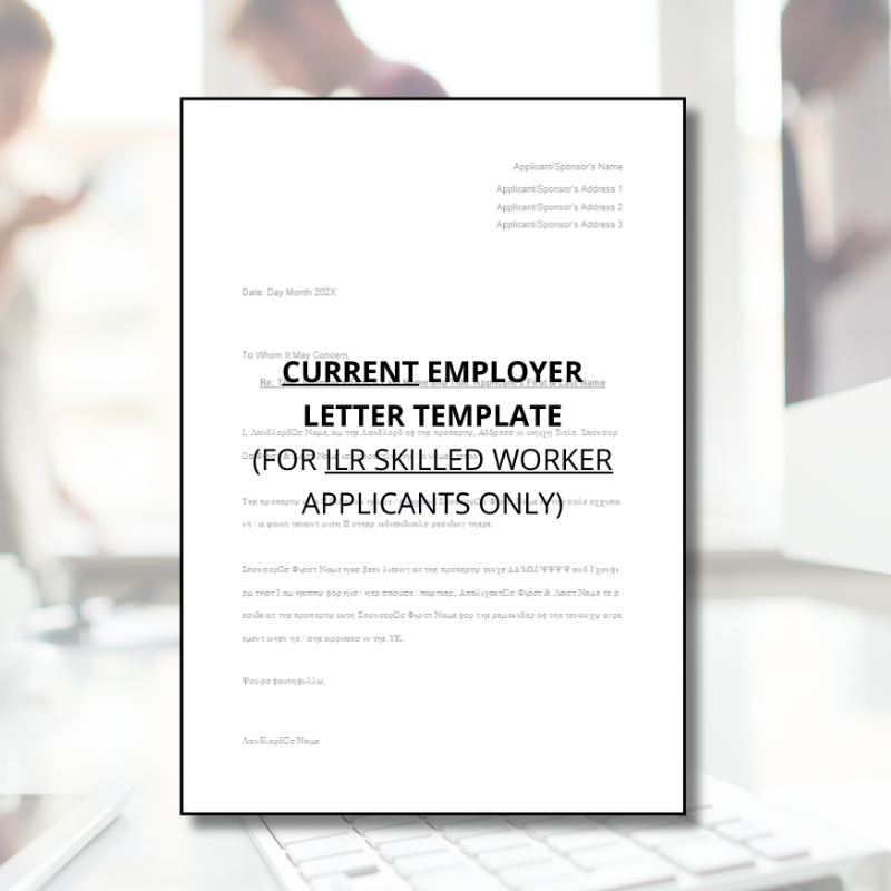 ILR Skilled Worker Letter from CURRENT Employer Template