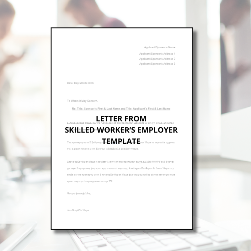 Skilled / Health and Care Worker Employment Letter Template (for Extension / Switch)